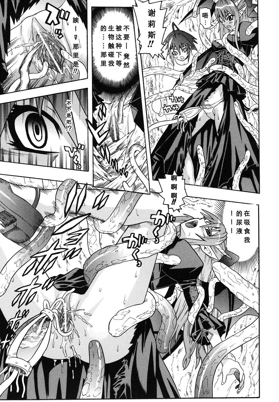 [Anthology] Ma ga Ochiru Yoru Anthology Comics [Chinese] [52H里漫画组] page 36 full