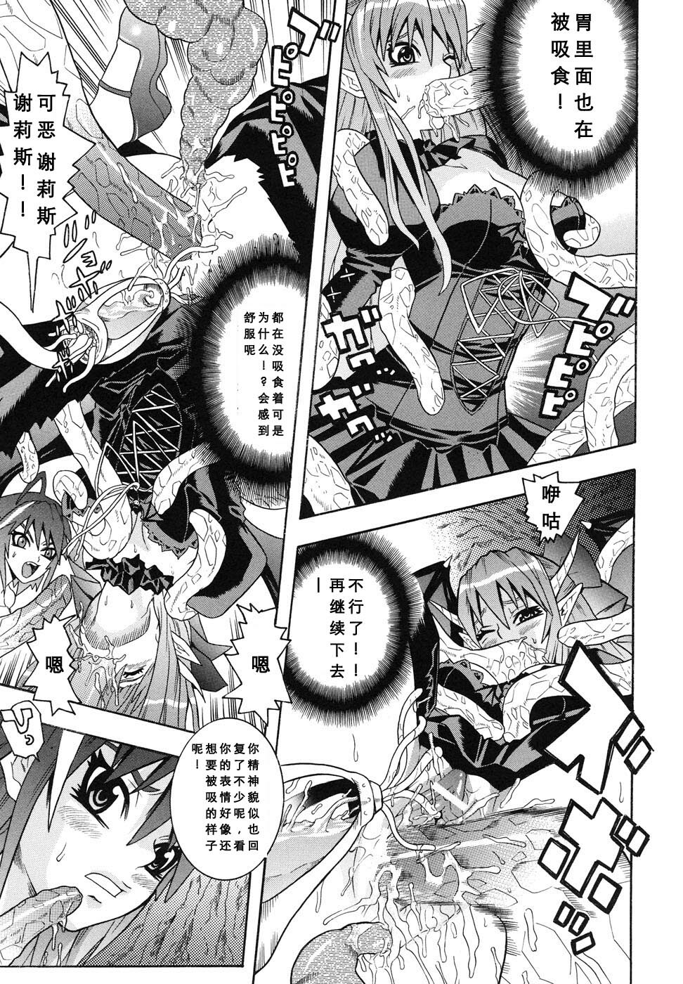 [Anthology] Ma ga Ochiru Yoru Anthology Comics [Chinese] [52H里漫画组] page 38 full