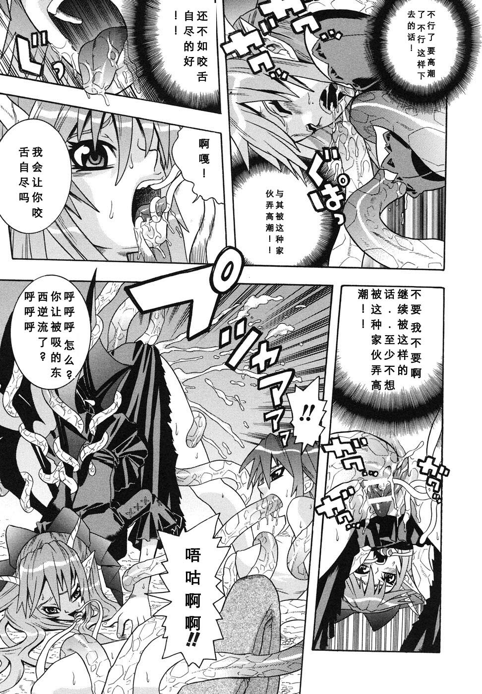 [Anthology] Ma ga Ochiru Yoru Anthology Comics [Chinese] [52H里漫画组] page 40 full