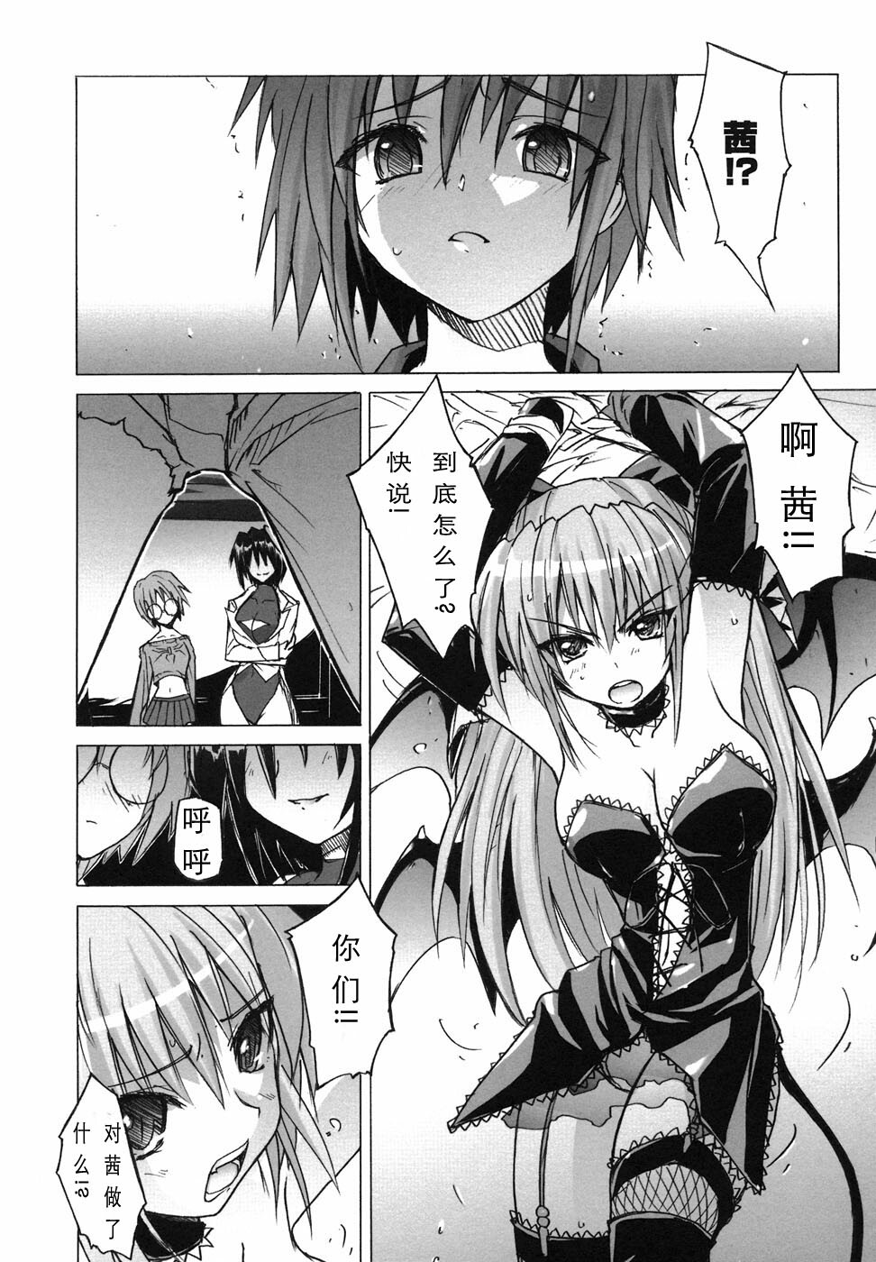 [Anthology] Ma ga Ochiru Yoru Anthology Comics [Chinese] [52H里漫画组] page 45 full