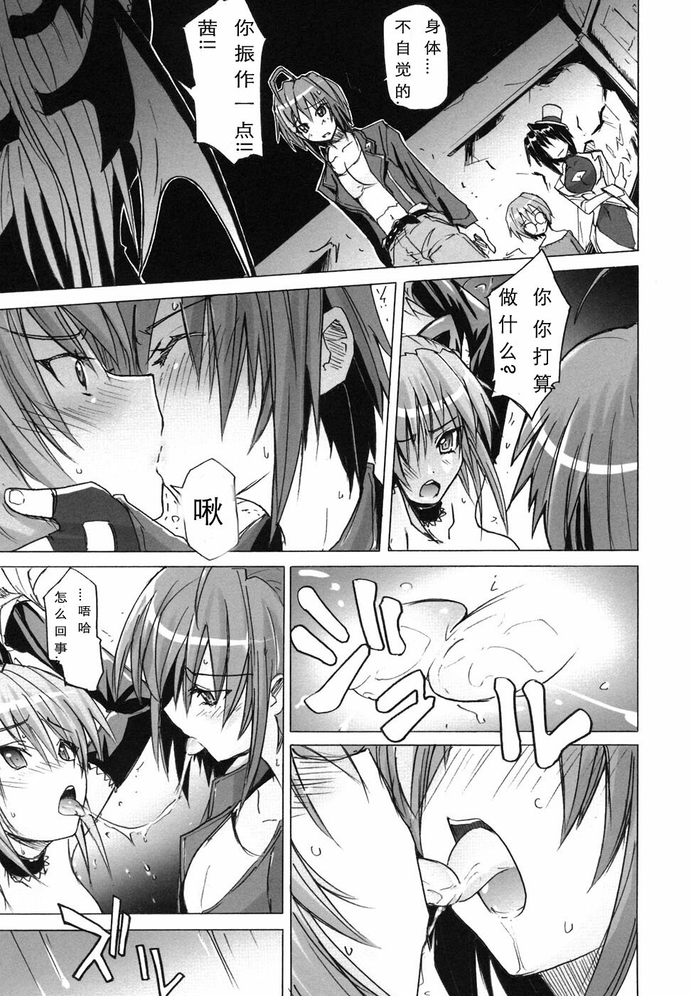 [Anthology] Ma ga Ochiru Yoru Anthology Comics [Chinese] [52H里漫画组] page 46 full