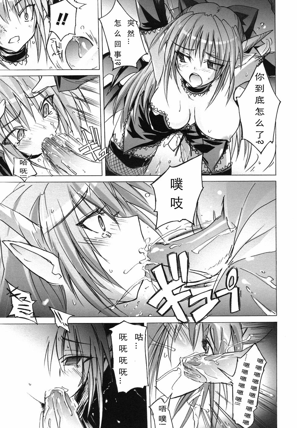 [Anthology] Ma ga Ochiru Yoru Anthology Comics [Chinese] [52H里漫画组] page 50 full