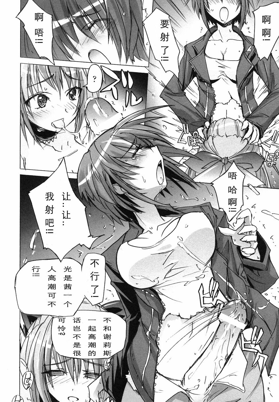 [Anthology] Ma ga Ochiru Yoru Anthology Comics [Chinese] [52H里漫画组] page 51 full