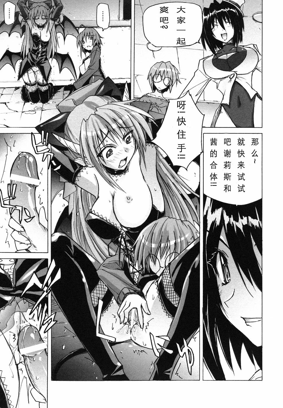 [Anthology] Ma ga Ochiru Yoru Anthology Comics [Chinese] [52H里漫画组] page 52 full