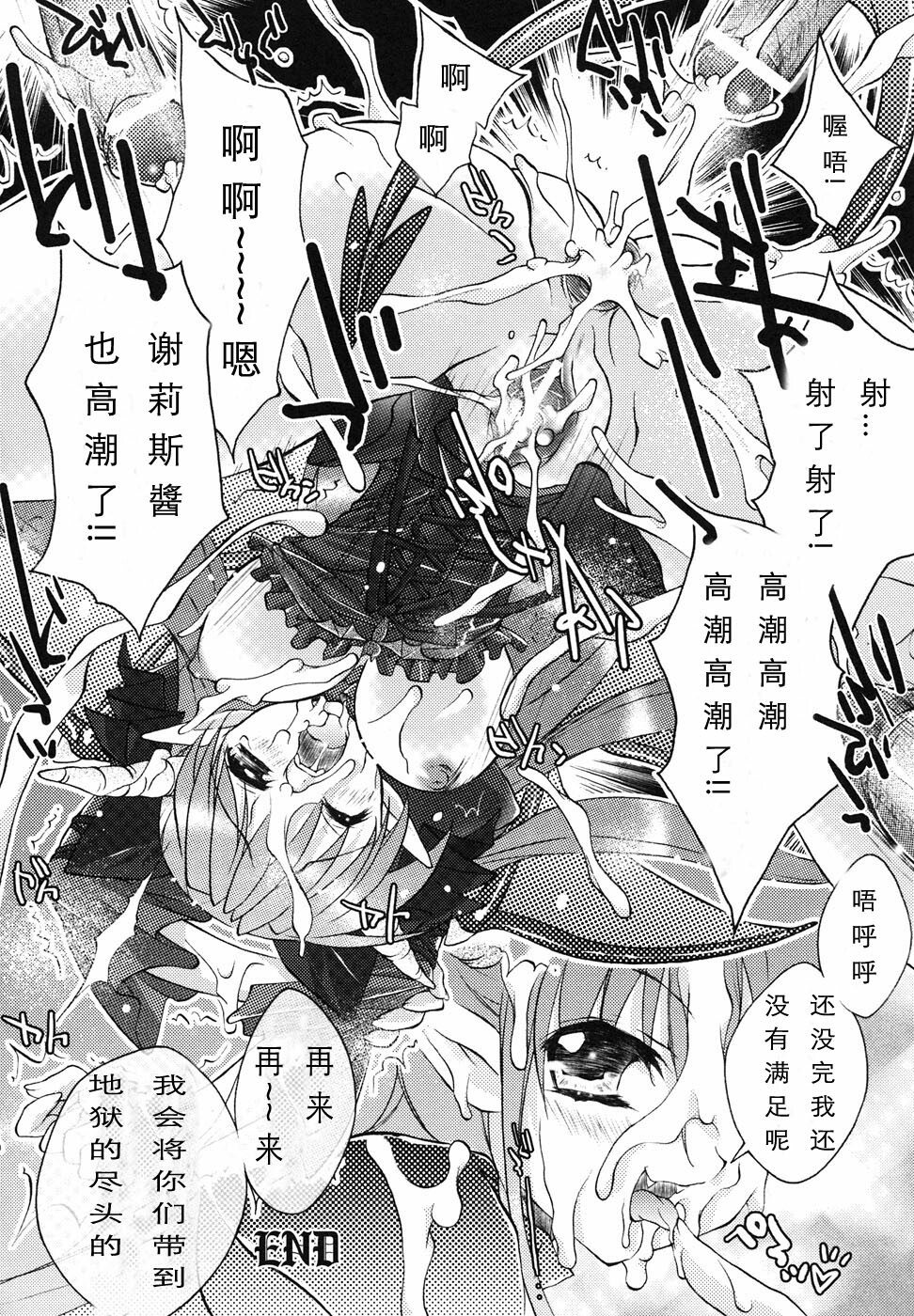 [Anthology] Ma ga Ochiru Yoru Anthology Comics [Chinese] [52H里漫画组] page 71 full