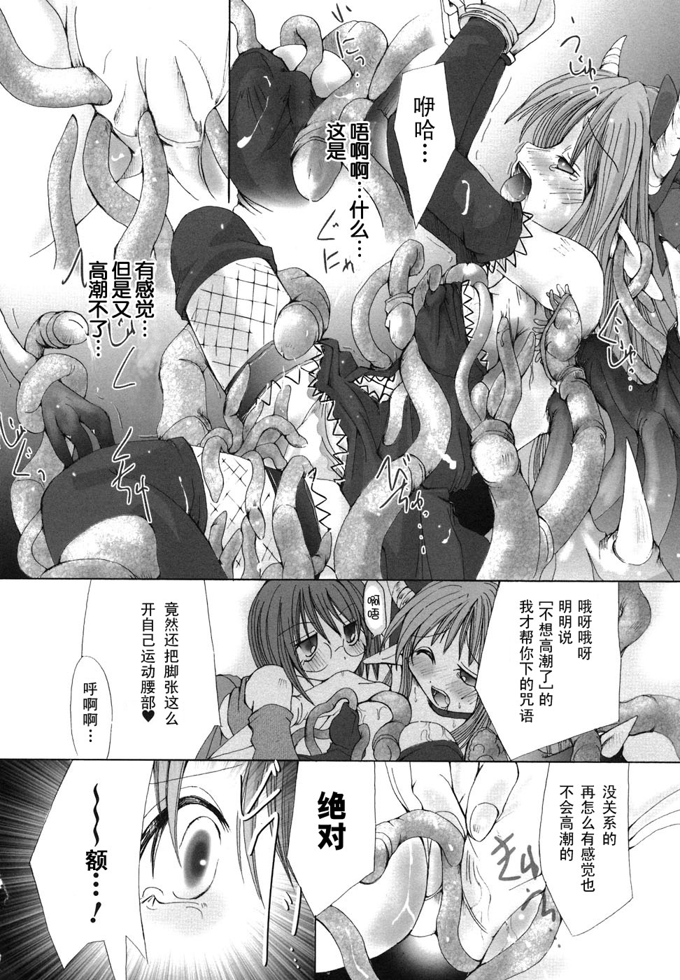 [Anthology] Ma ga Ochiru Yoru Anthology Comics [Chinese] [52H里漫画组] page 77 full