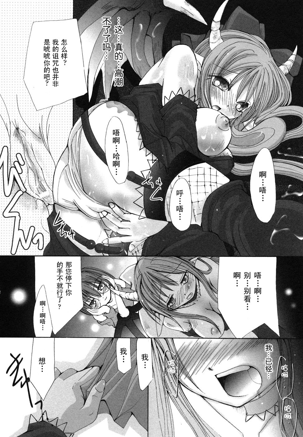 [Anthology] Ma ga Ochiru Yoru Anthology Comics [Chinese] [52H里漫画组] page 79 full