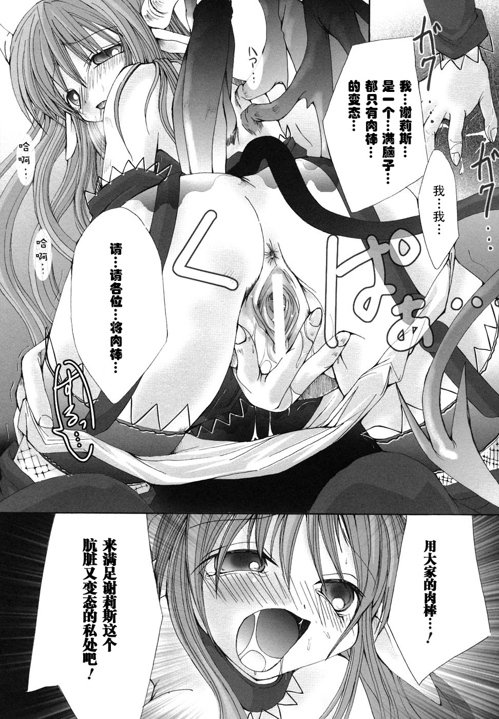 [Anthology] Ma ga Ochiru Yoru Anthology Comics [Chinese] [52H里漫画组] page 82 full