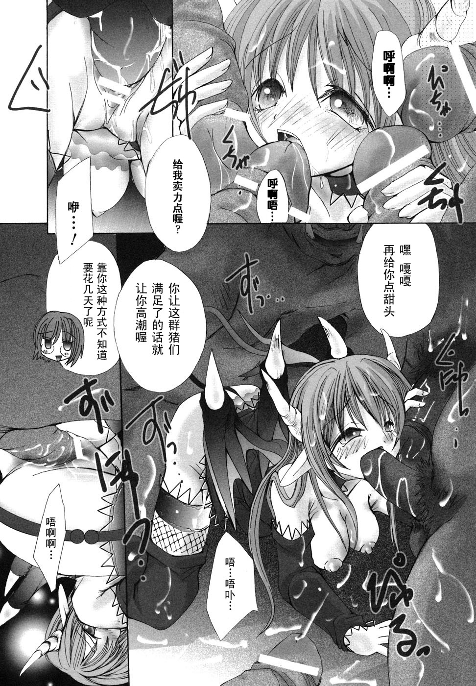 [Anthology] Ma ga Ochiru Yoru Anthology Comics [Chinese] [52H里漫画组] page 83 full