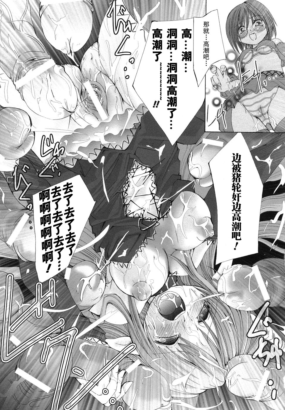 [Anthology] Ma ga Ochiru Yoru Anthology Comics [Chinese] [52H里漫画组] page 86 full