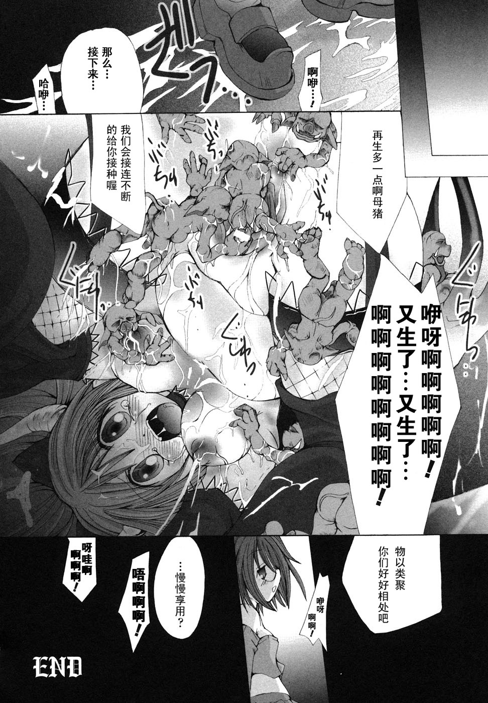 [Anthology] Ma ga Ochiru Yoru Anthology Comics [Chinese] [52H里漫画组] page 87 full