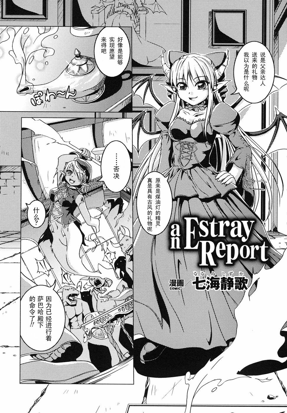 [Anthology] Ma ga Ochiru Yoru Anthology Comics [Chinese] [52H里漫画组] page 88 full