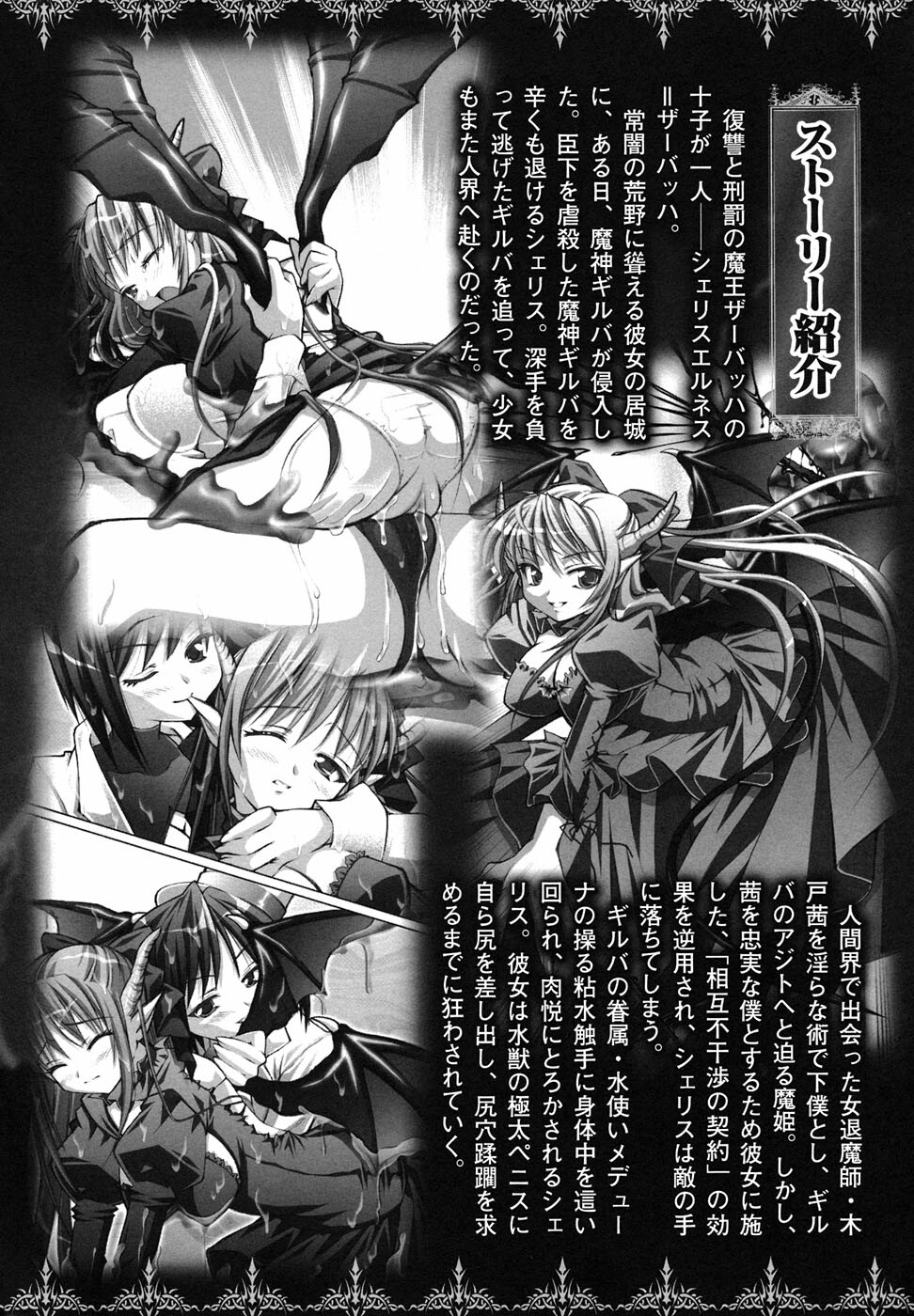 [Anthology] Ma ga Ochiru Yoru Anthology Comics [Chinese] [52H里漫画组] page 9 full