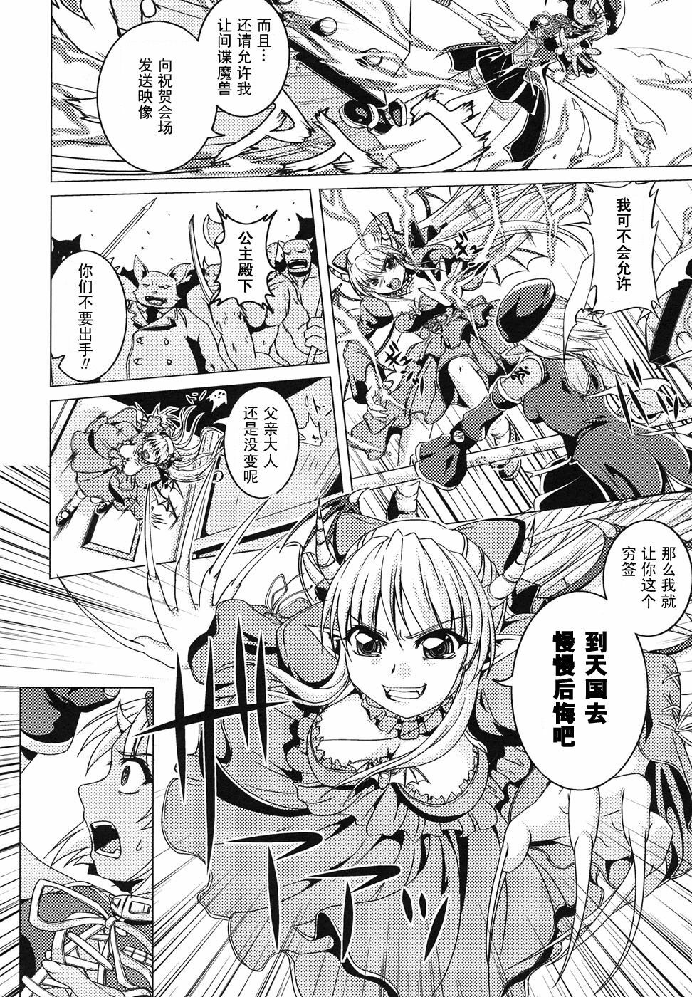 [Anthology] Ma ga Ochiru Yoru Anthology Comics [Chinese] [52H里漫画组] page 90 full