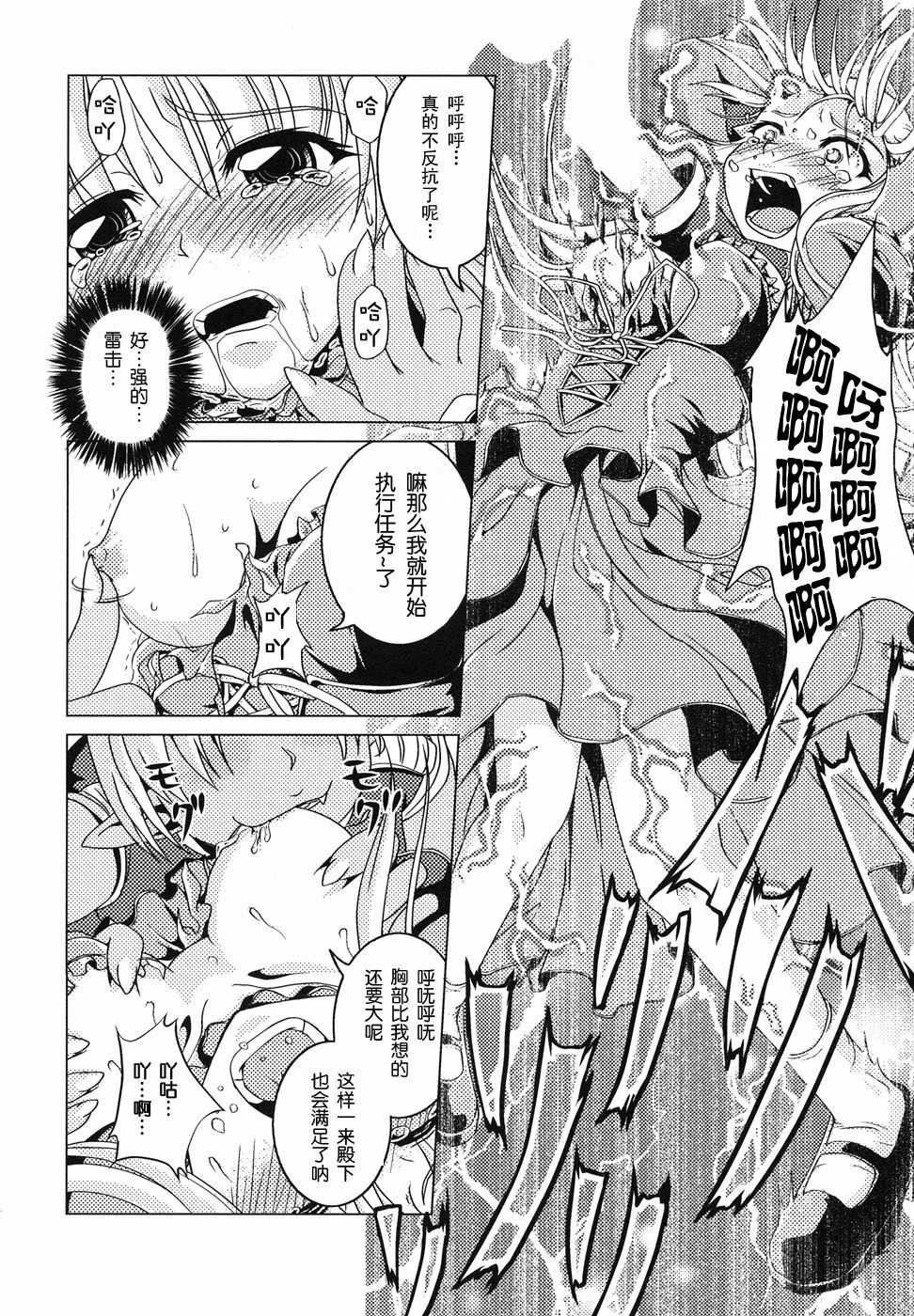 [Anthology] Ma ga Ochiru Yoru Anthology Comics [Chinese] [52H里漫画组] page 93 full