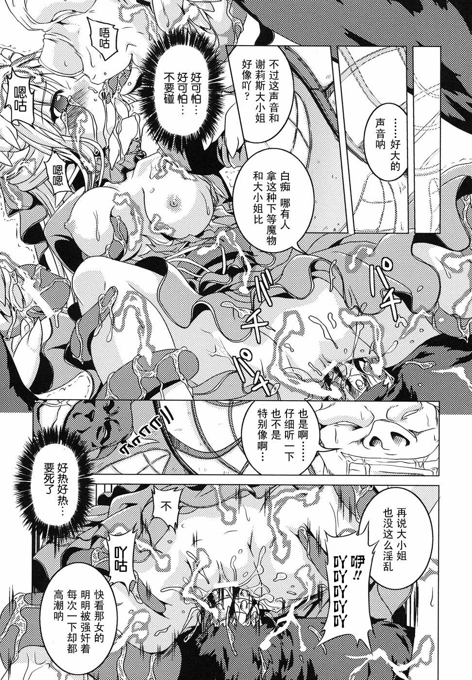 [Anthology] Ma ga Ochiru Yoru Anthology Comics [Chinese] [52H里漫画组] page 99 full