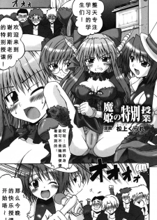 [Anthology] Ma ga Ochiru Yoru Anthology Comics [Chinese] [52H里漫画组] - page 12