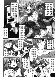 [Anthology] Ma ga Ochiru Yoru Anthology Comics [Chinese] [52H里漫画组] - page 13