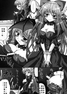 [Anthology] Ma ga Ochiru Yoru Anthology Comics [Chinese] [52H里漫画组] - page 14