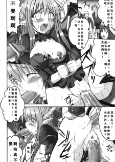 [Anthology] Ma ga Ochiru Yoru Anthology Comics [Chinese] [52H里漫画组] - page 21