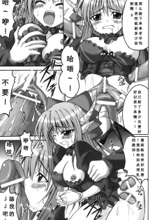 [Anthology] Ma ga Ochiru Yoru Anthology Comics [Chinese] [52H里漫画组] - page 22