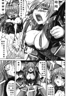 [Anthology] Ma ga Ochiru Yoru Anthology Comics [Chinese] [52H里漫画组] - page 24