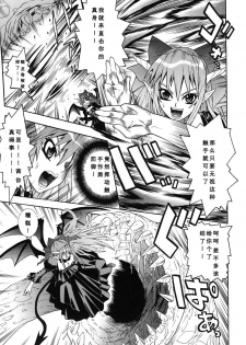 [Anthology] Ma ga Ochiru Yoru Anthology Comics [Chinese] [52H里漫画组] - page 32
