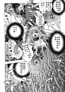 [Anthology] Ma ga Ochiru Yoru Anthology Comics [Chinese] [52H里漫画组] - page 41