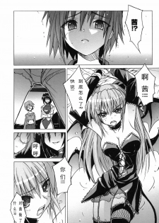 [Anthology] Ma ga Ochiru Yoru Anthology Comics [Chinese] [52H里漫画组] - page 45