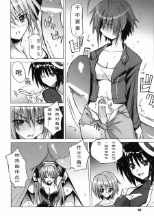 [Anthology] Ma ga Ochiru Yoru Anthology Comics [Chinese] [52H里漫画组] - page 47