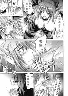 [Anthology] Ma ga Ochiru Yoru Anthology Comics [Chinese] [52H里漫画组] - page 50