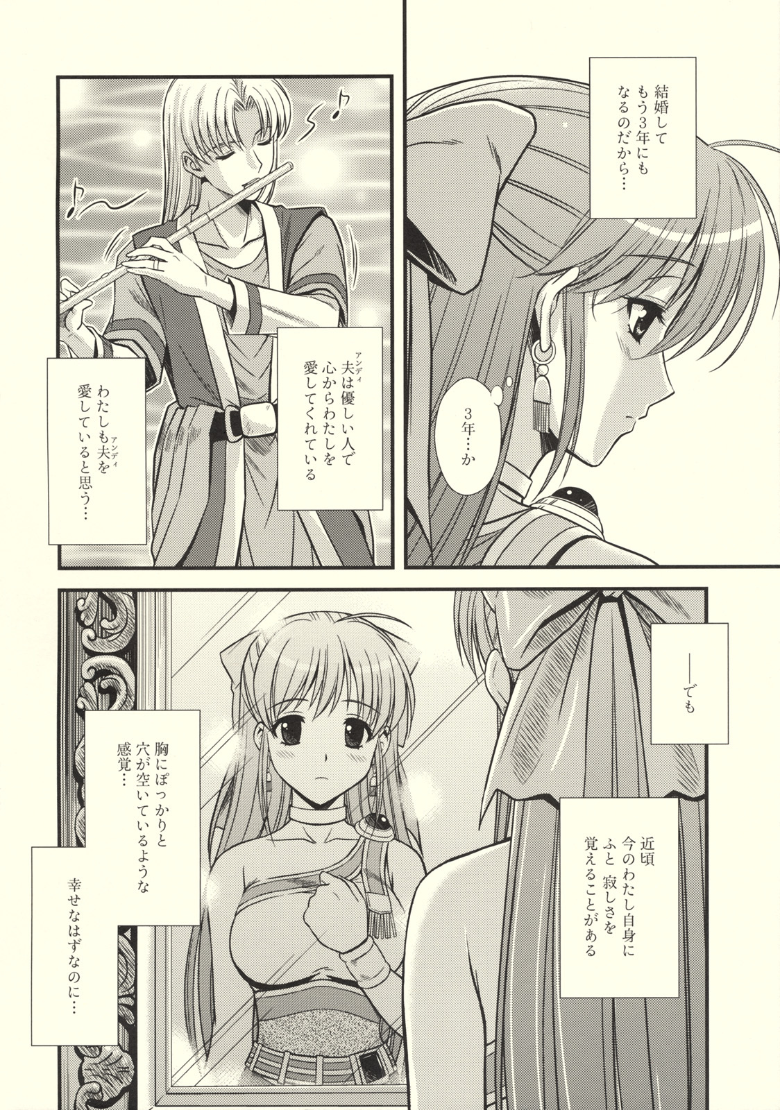 (C76) [STUDIO RUNAWAY WOLF (Nakajima Akihiko)] Moe Moe Quest Z Vol. 3 (Dragon Quest V) page 7 full