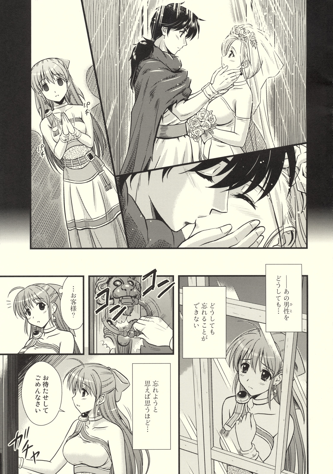 (C76) [STUDIO RUNAWAY WOLF (Nakajima Akihiko)] Moe Moe Quest Z Vol. 3 (Dragon Quest V) page 8 full