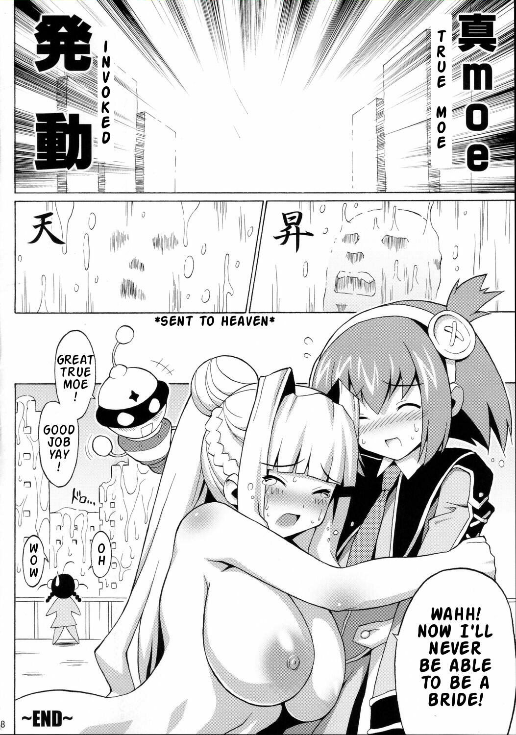 (C68) [FREAKS (Mike, Onomeshin)] Kyuukyoku Shoujotai (Ultimate Girls) [English] {doujin-moe.us} page 17 full