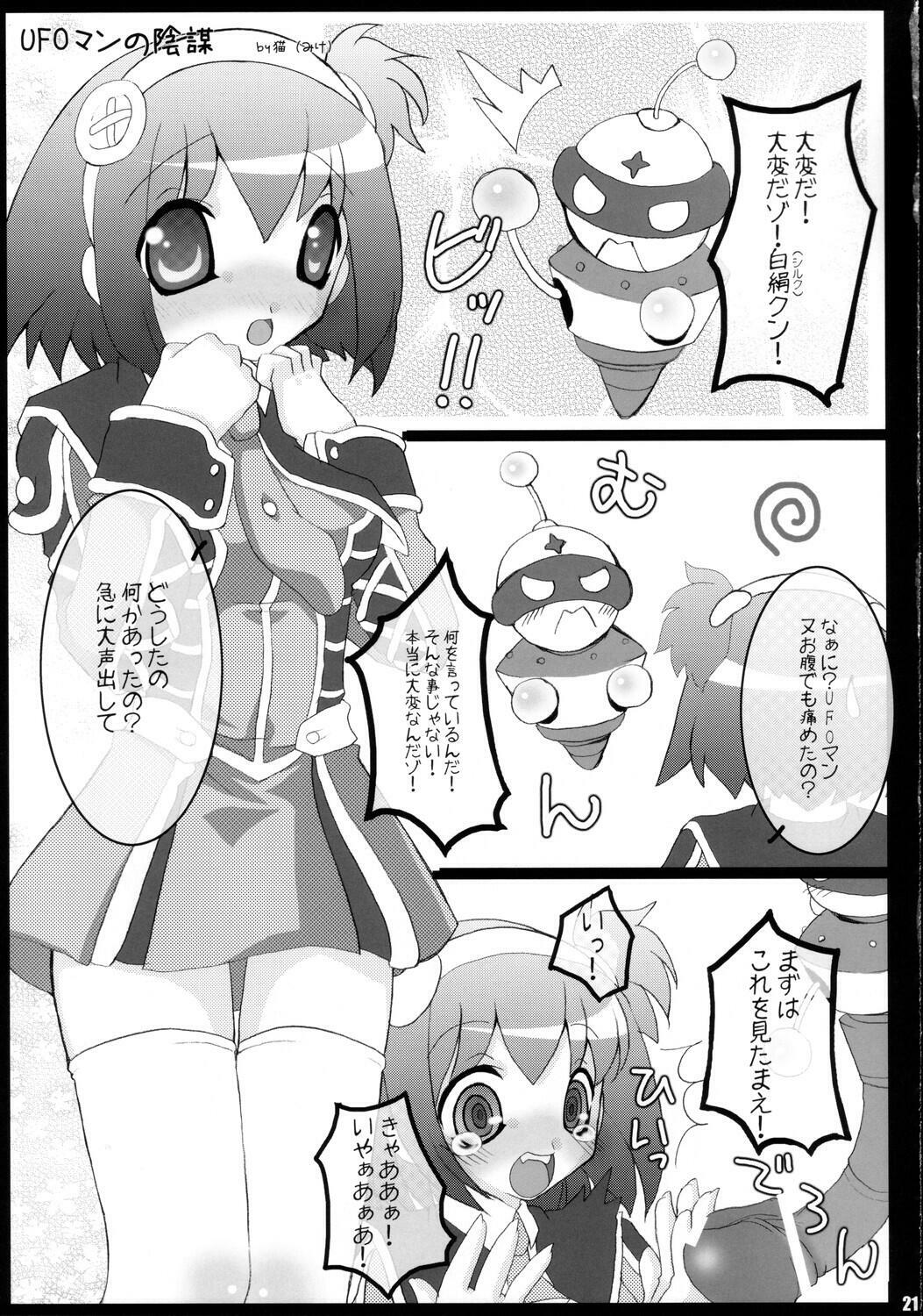 (C68) [FREAKS (Mike, Onomeshin)] Kyuukyoku Shoujotai (Ultimate Girls) [English] {doujin-moe.us} page 20 full