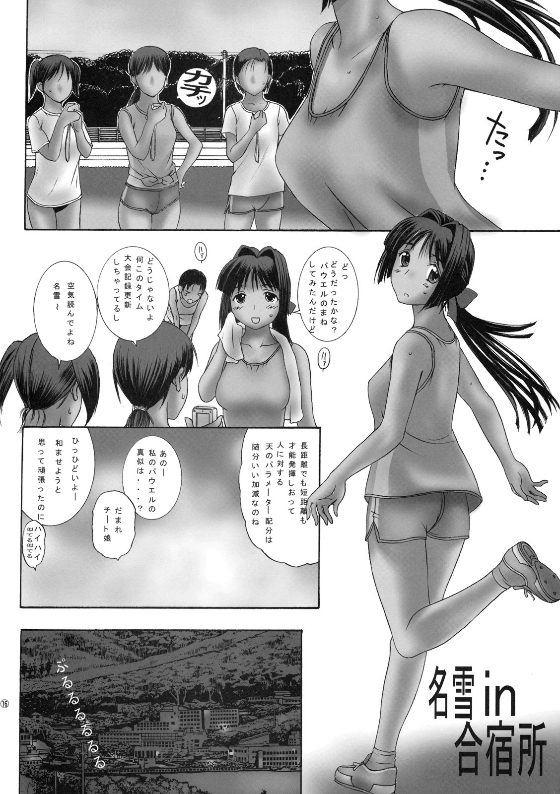 (C76) [Kanimiso-tei (Kusatsu Terunyo)] Minase-ke Okawari (Kanon) page 15 full