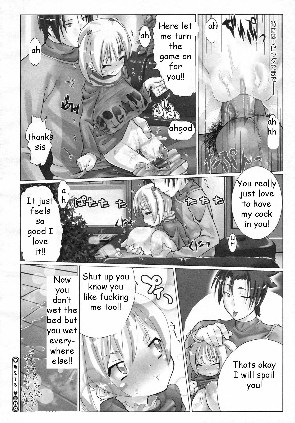 Bed Wetting Sister [English] [Rewrite] [EZ Rewriter] page 20 full