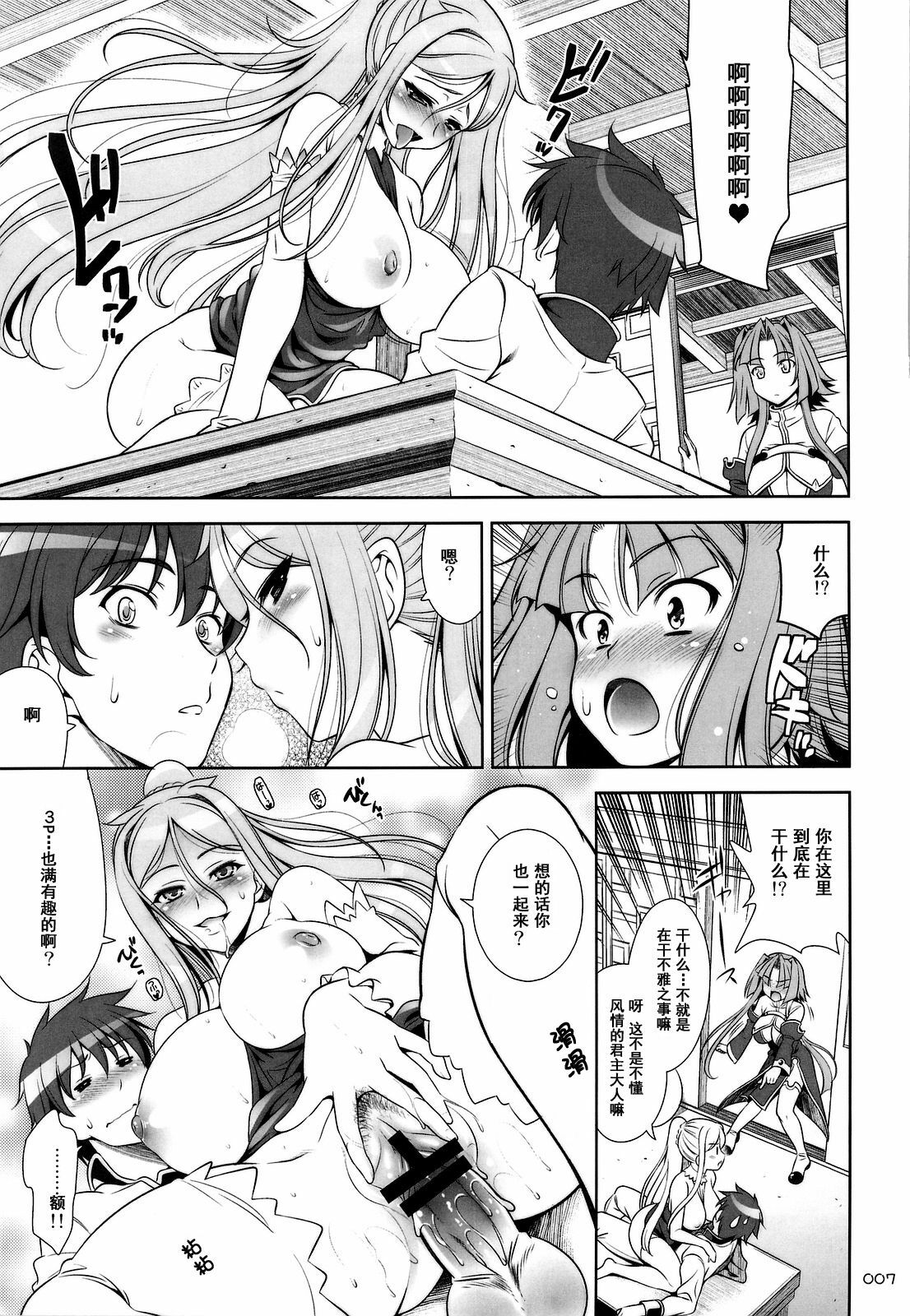 (C76) [Goromenz (Yasui Riosuke)] GO! My Way (Koihime Musou) [Chinese] [52H里漫画组] page 6 full