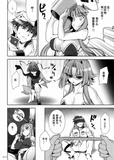 (C76) [Goromenz (Yasui Riosuke)] GO! My Way (Koihime Musou) [Chinese] [52H里漫画组] - page 11