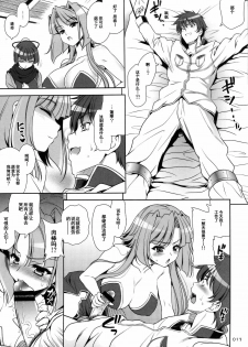 (C76) [Goromenz (Yasui Riosuke)] GO! My Way (Koihime Musou) [Chinese] [52H里漫画组] - page 12
