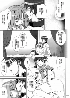 (C76) [Goromenz (Yasui Riosuke)] GO! My Way (Koihime Musou) [Chinese] [52H里漫画组] - page 18