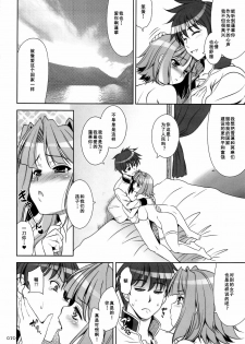 (C76) [Goromenz (Yasui Riosuke)] GO! My Way (Koihime Musou) [Chinese] [52H里漫画组] - page 19