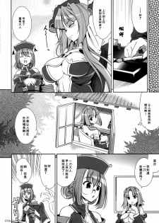 (C76) [Goromenz (Yasui Riosuke)] GO! My Way (Koihime Musou) [Chinese] [52H里漫画组] - page 25