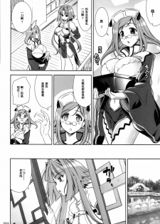 (C76) [Goromenz (Yasui Riosuke)] GO! My Way (Koihime Musou) [Chinese] [52H里漫画组] - page 5