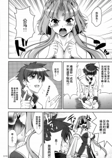 (C76) [Goromenz (Yasui Riosuke)] GO! My Way (Koihime Musou) [Chinese] [52H里漫画组] - page 9