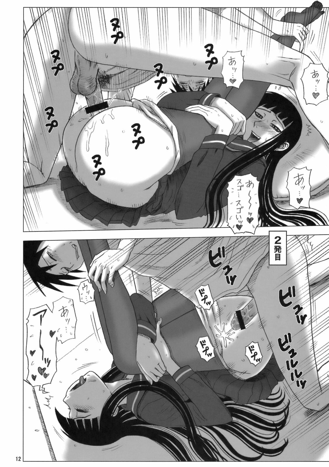 (C76) [Kaiten Sommelier (13.)] 22 Kaiten Shishunki Play (Houkago Play) page 11 full