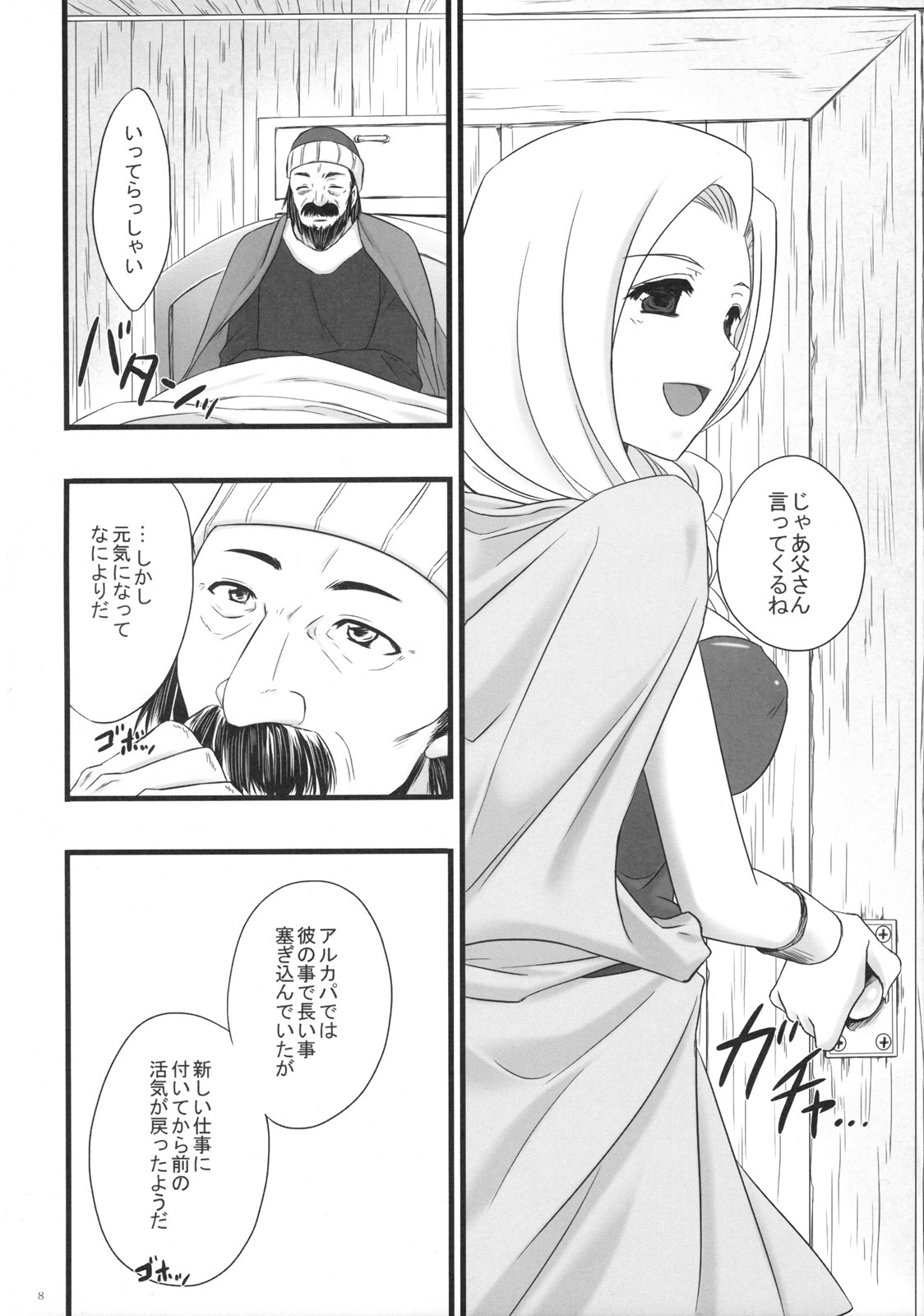 (C76) [Himeya (Abe Inori)] Yamaoku no Rougoku (Dragon Quest V) page 7 full