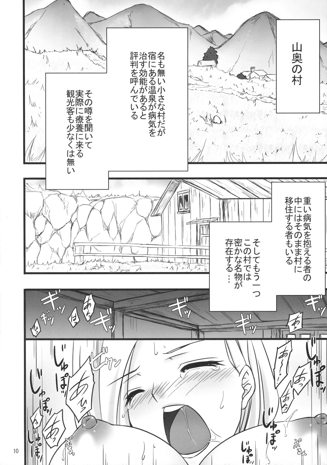 (C76) [Himeya (Abe Inori)] Yamaoku no Rougoku (Dragon Quest V) page 9 full