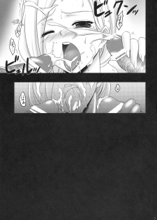 (C76) [Himeya (Abe Inori)] Yamaoku no Rougoku (Dragon Quest V) - page 6