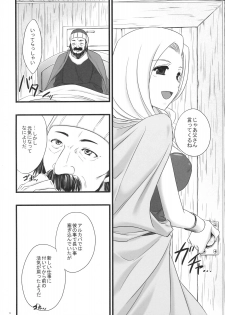 (C76) [Himeya (Abe Inori)] Yamaoku no Rougoku (Dragon Quest V) - page 7
